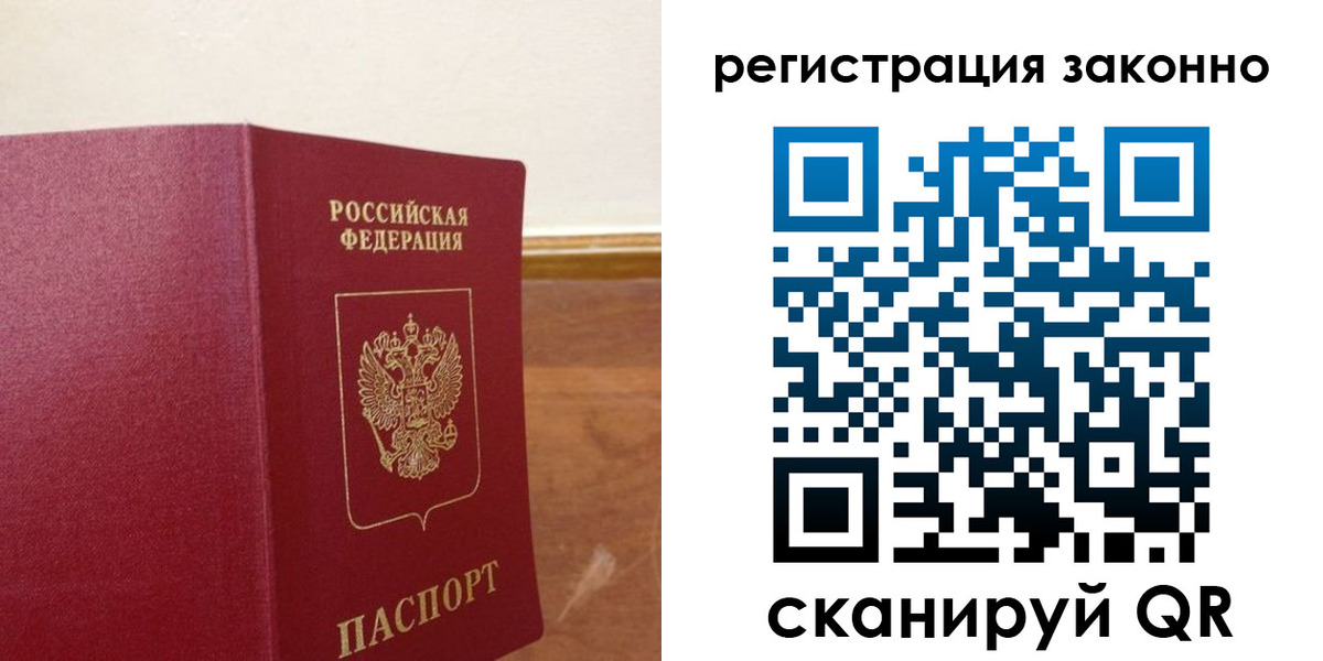 временная регистрация гарантия в Пугачёве