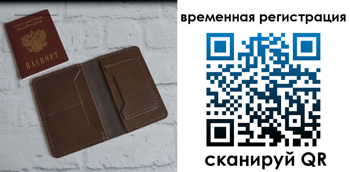прописка гарантия в Пугачёве